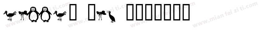 little bird字体转换
